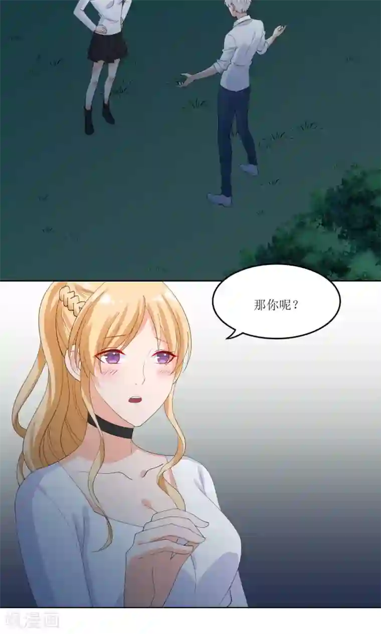 降妖有呆妻第21话