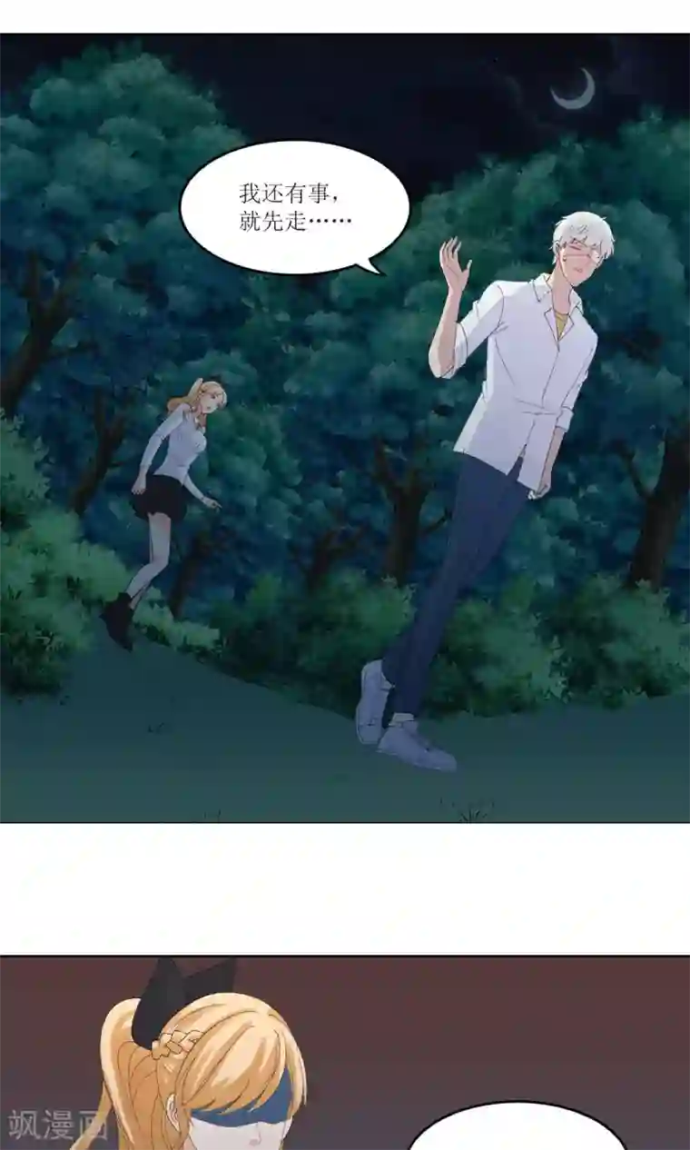 降妖有呆妻第21话