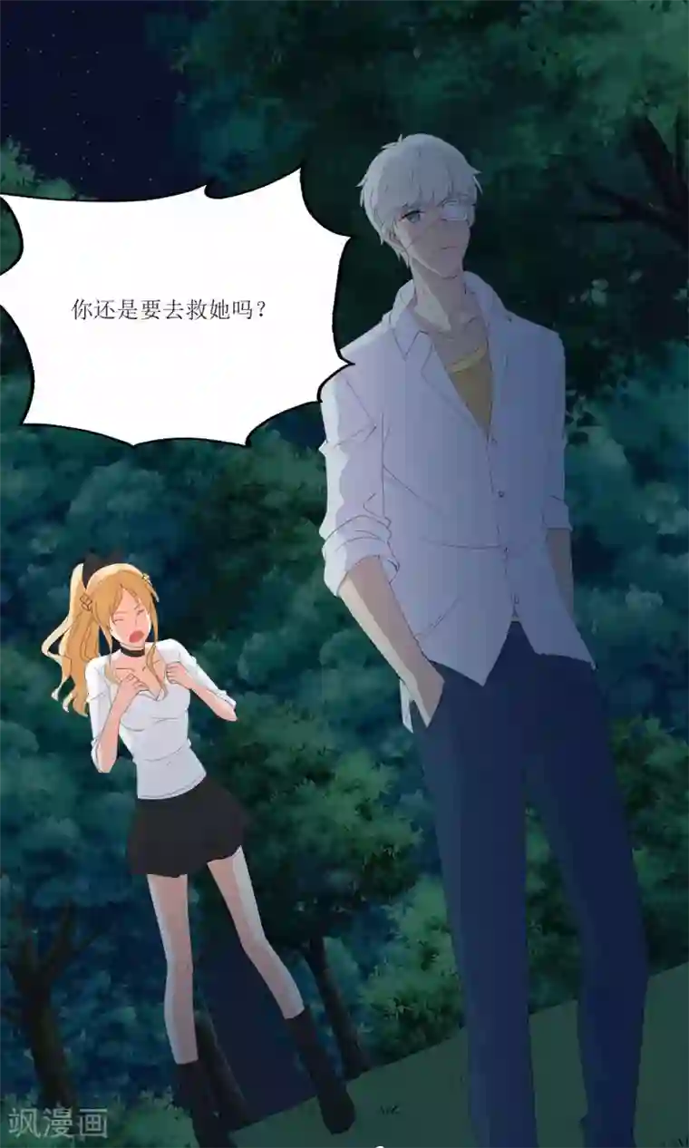 降妖有呆妻第21话