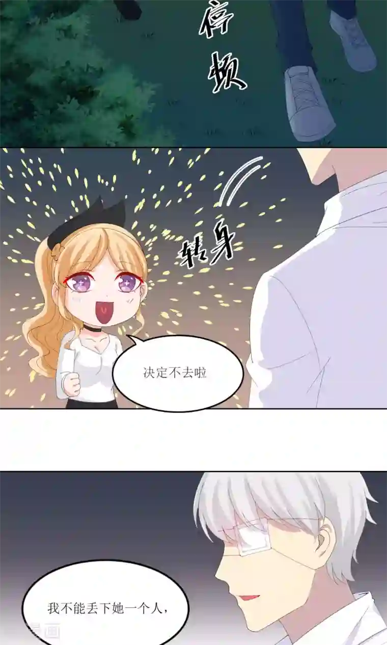 降妖有呆妻第21话