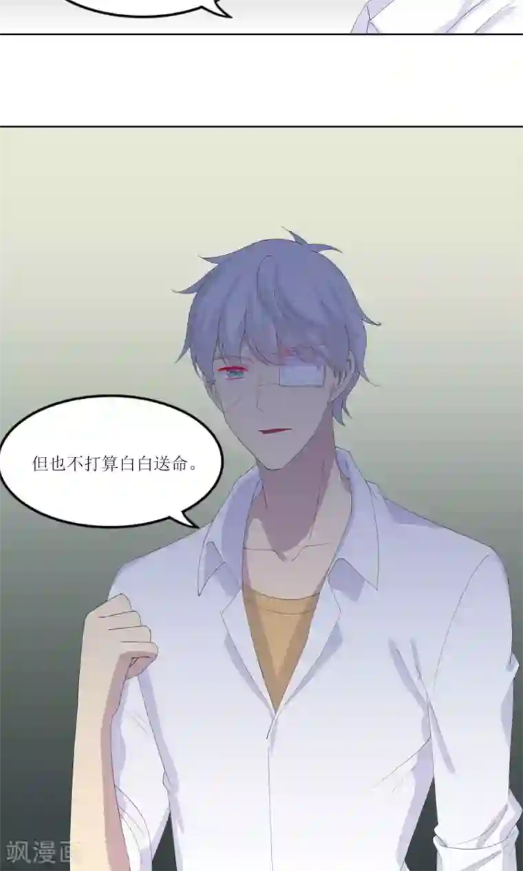 降妖有呆妻第21话