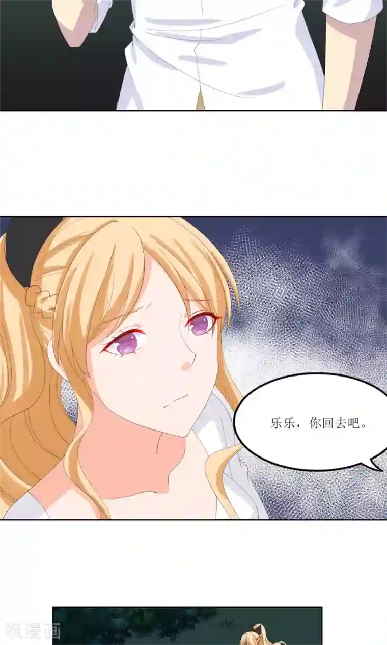 降妖有呆妻第21话