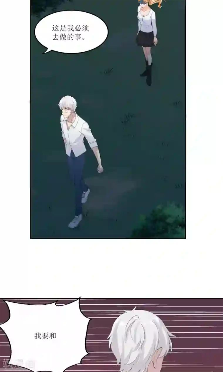 降妖有呆妻第21话