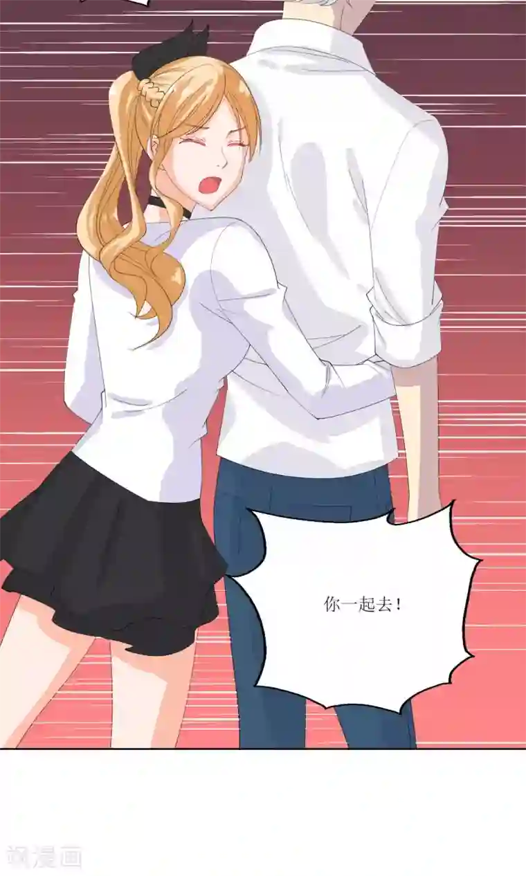 降妖有呆妻第21话