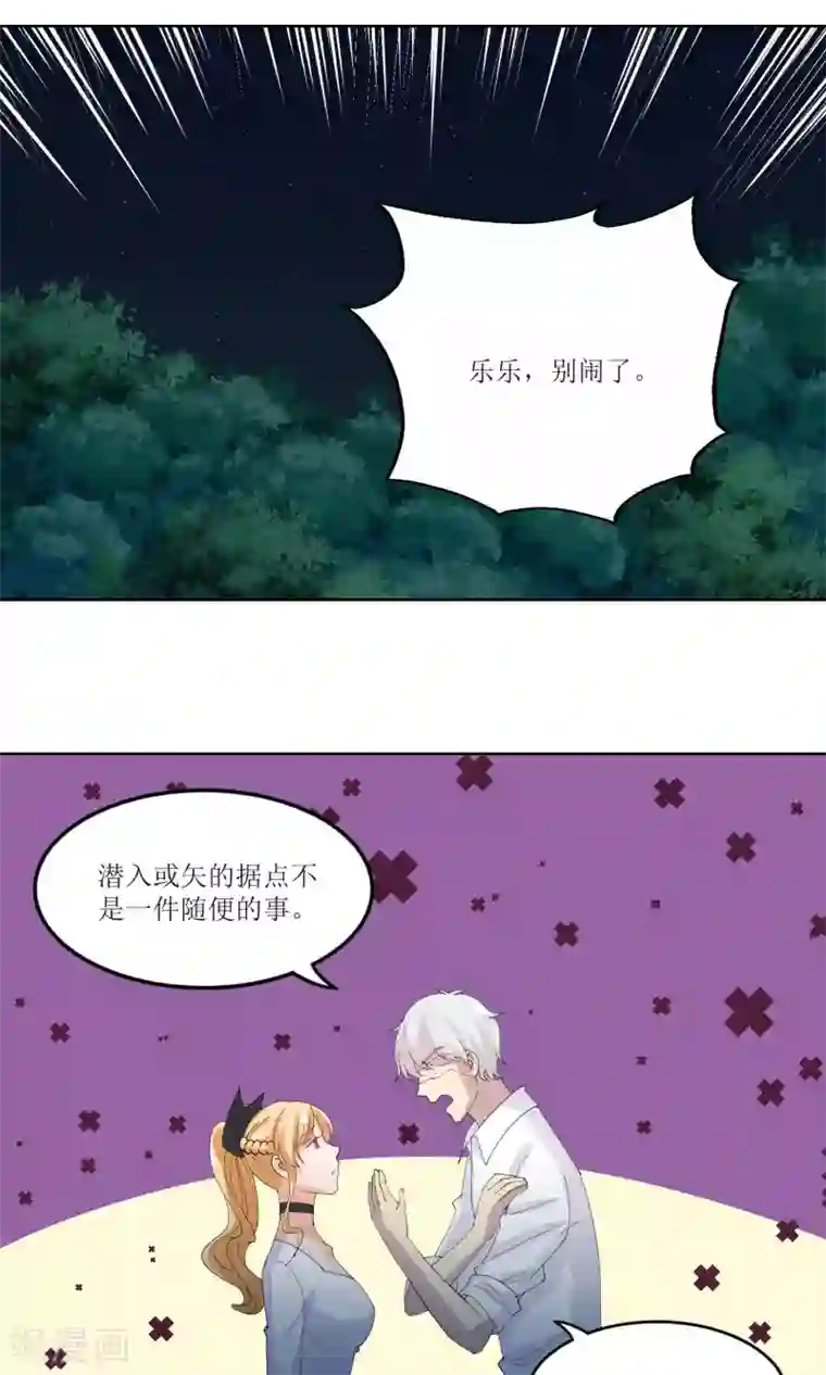 降妖有呆妻第21话