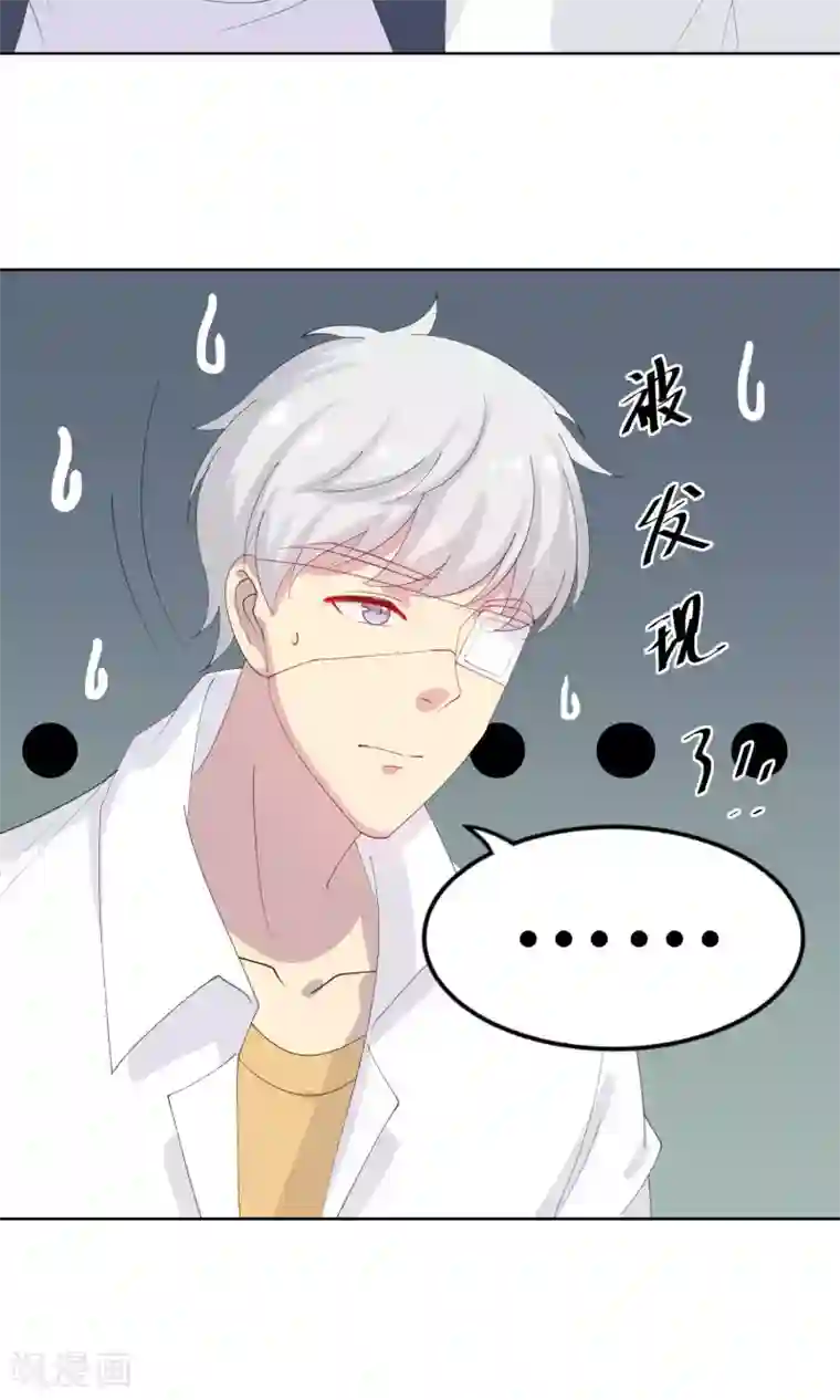 降妖有呆妻第21话