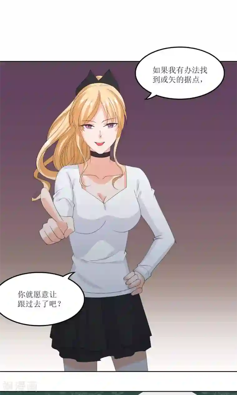 降妖有呆妻第21话