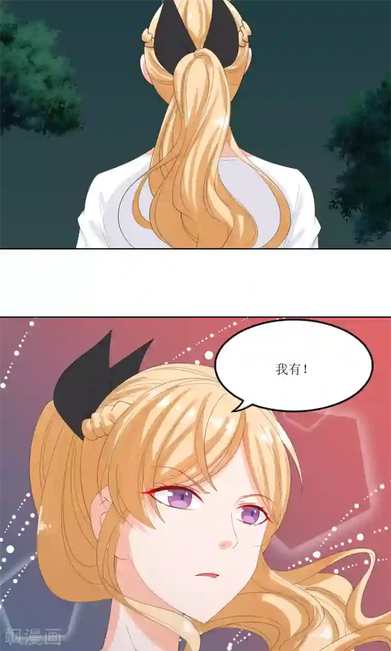 降妖有呆妻第21话