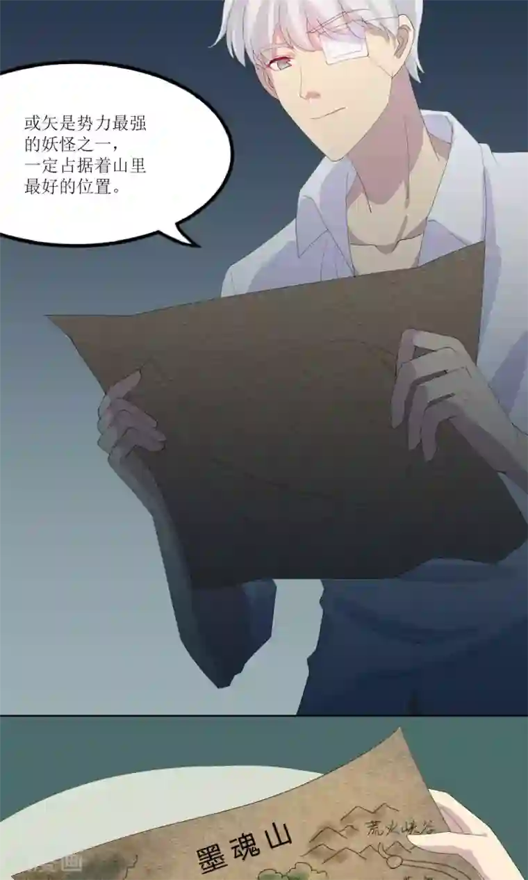 降妖有呆妻第21话