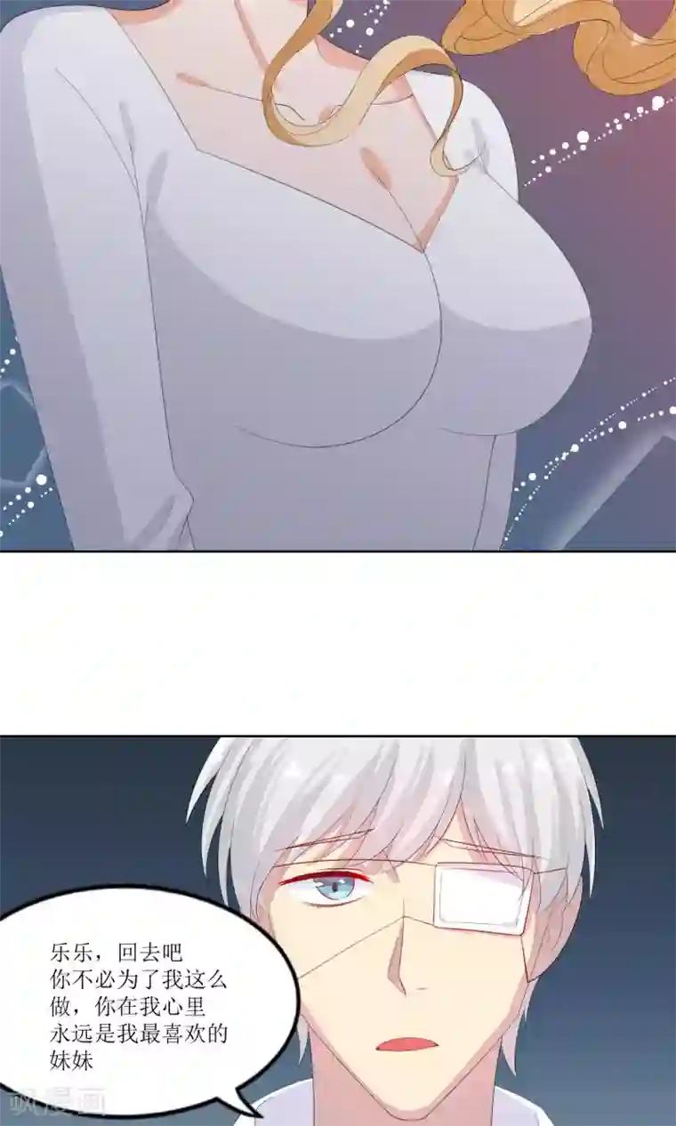 降妖有呆妻第21话