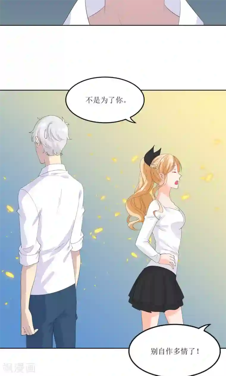 降妖有呆妻第21话