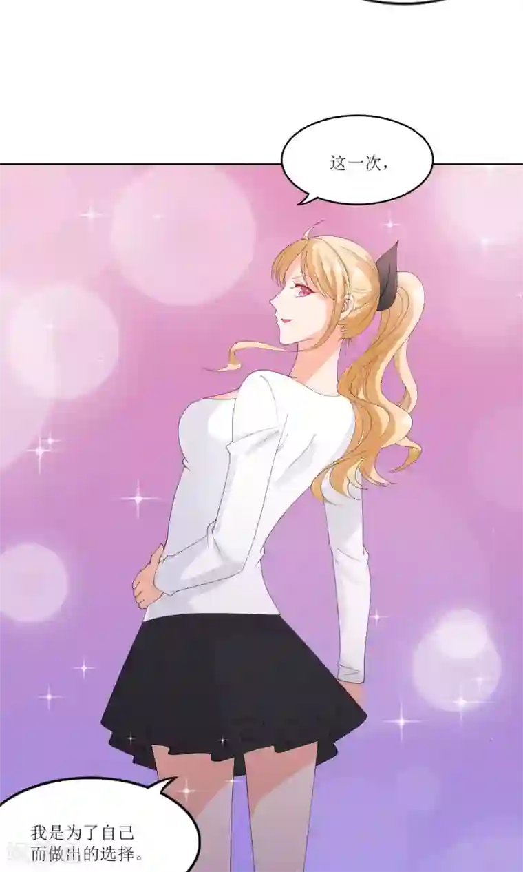 降妖有呆妻第21话