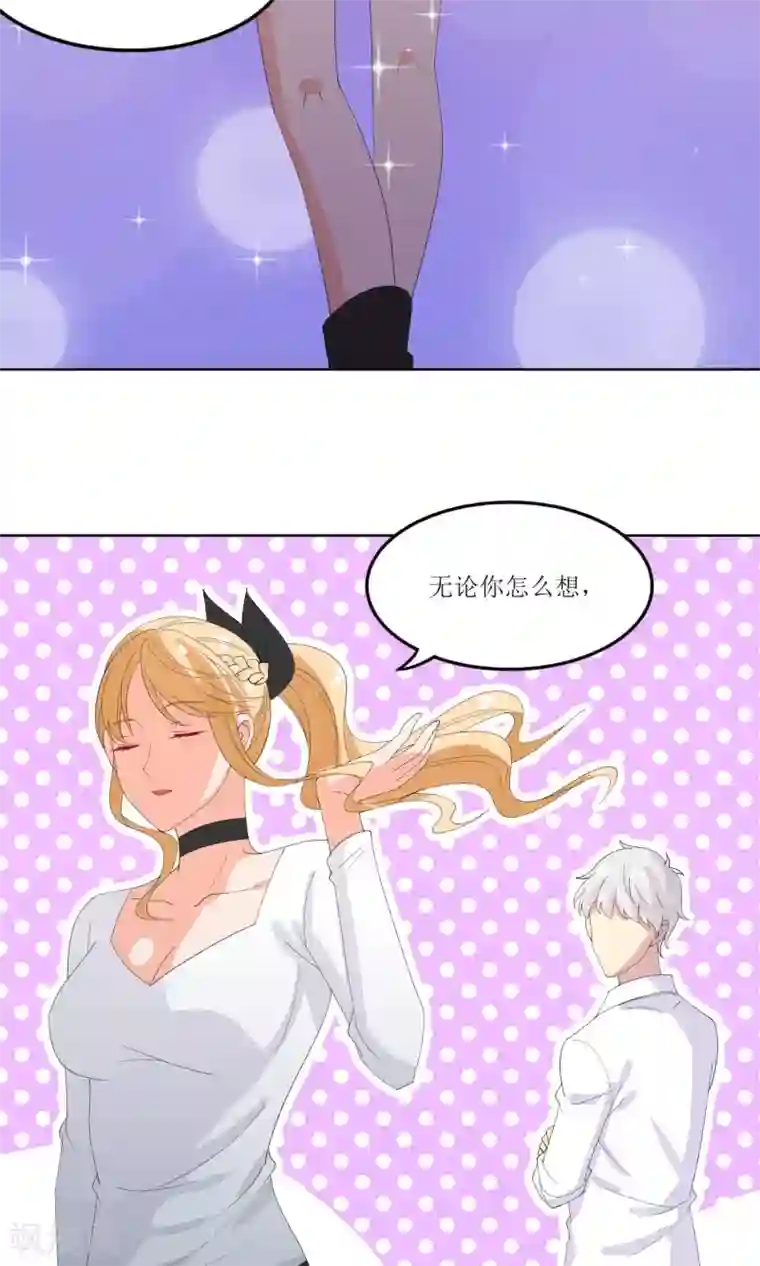 降妖有呆妻第21话