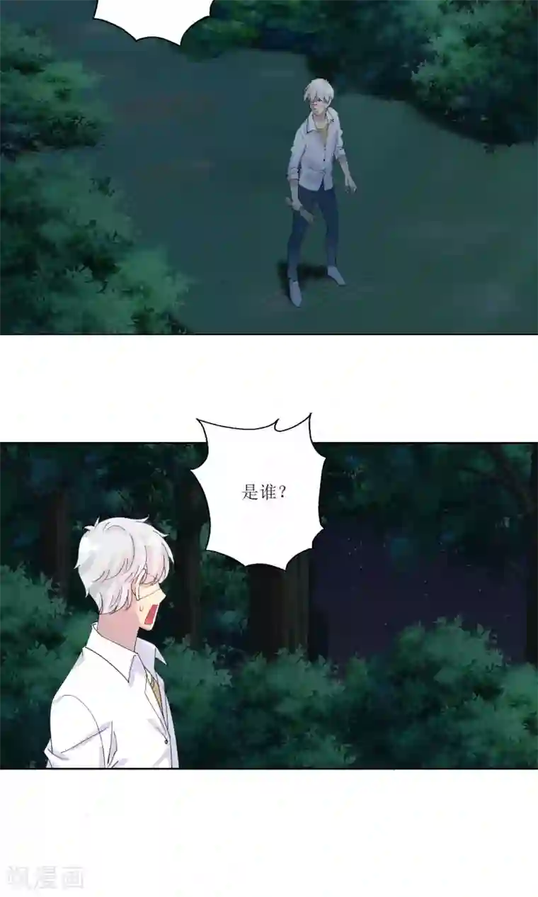 降妖有呆妻第21话