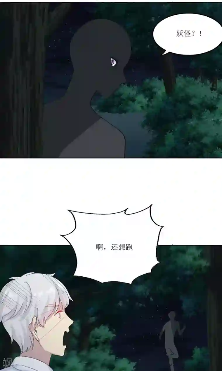 降妖有呆妻第21话