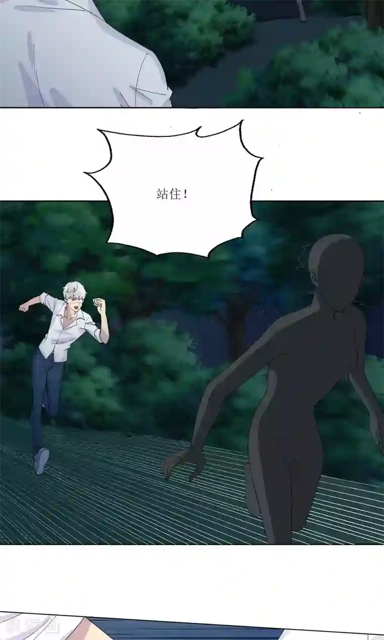 降妖有呆妻第21话