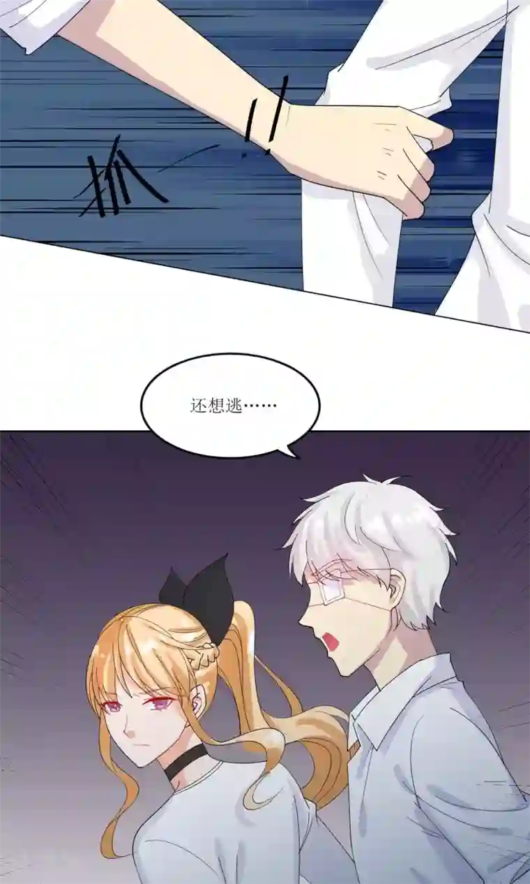 降妖有呆妻第21话