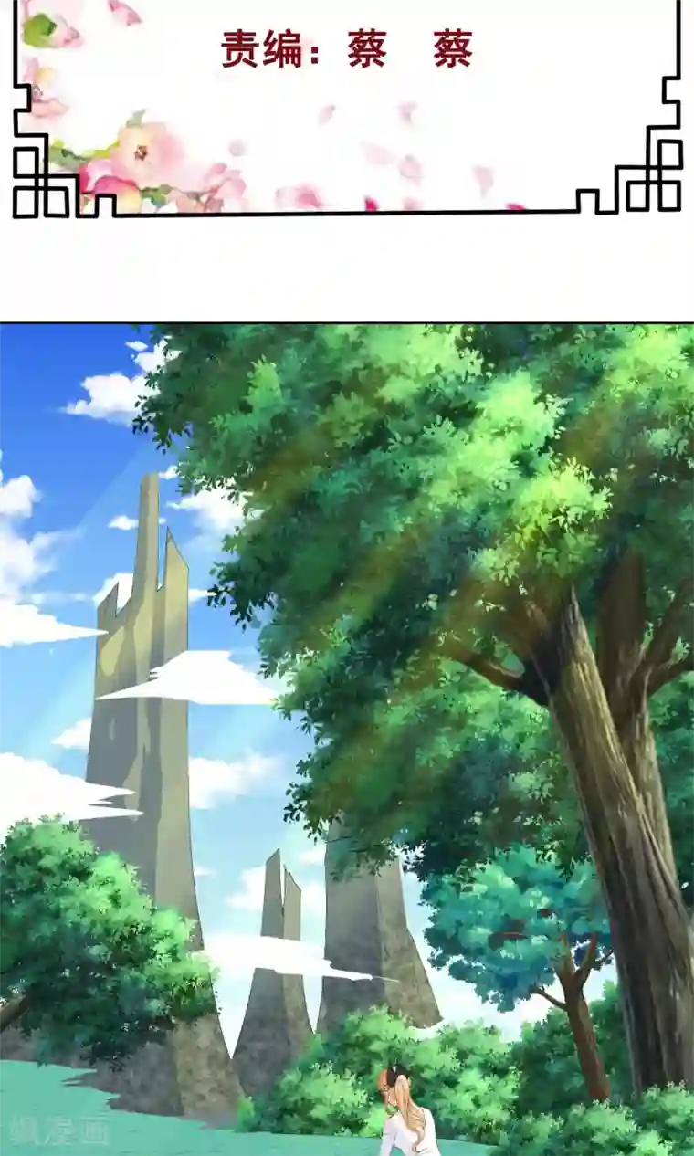 降妖有呆妻第22话