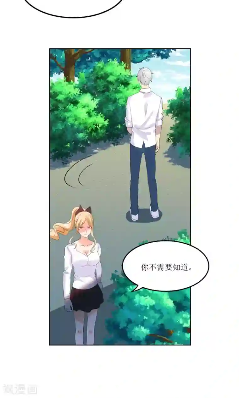 降妖有呆妻第22话