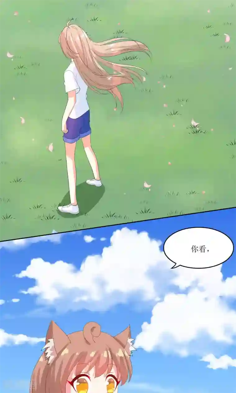 降妖有呆妻第22话