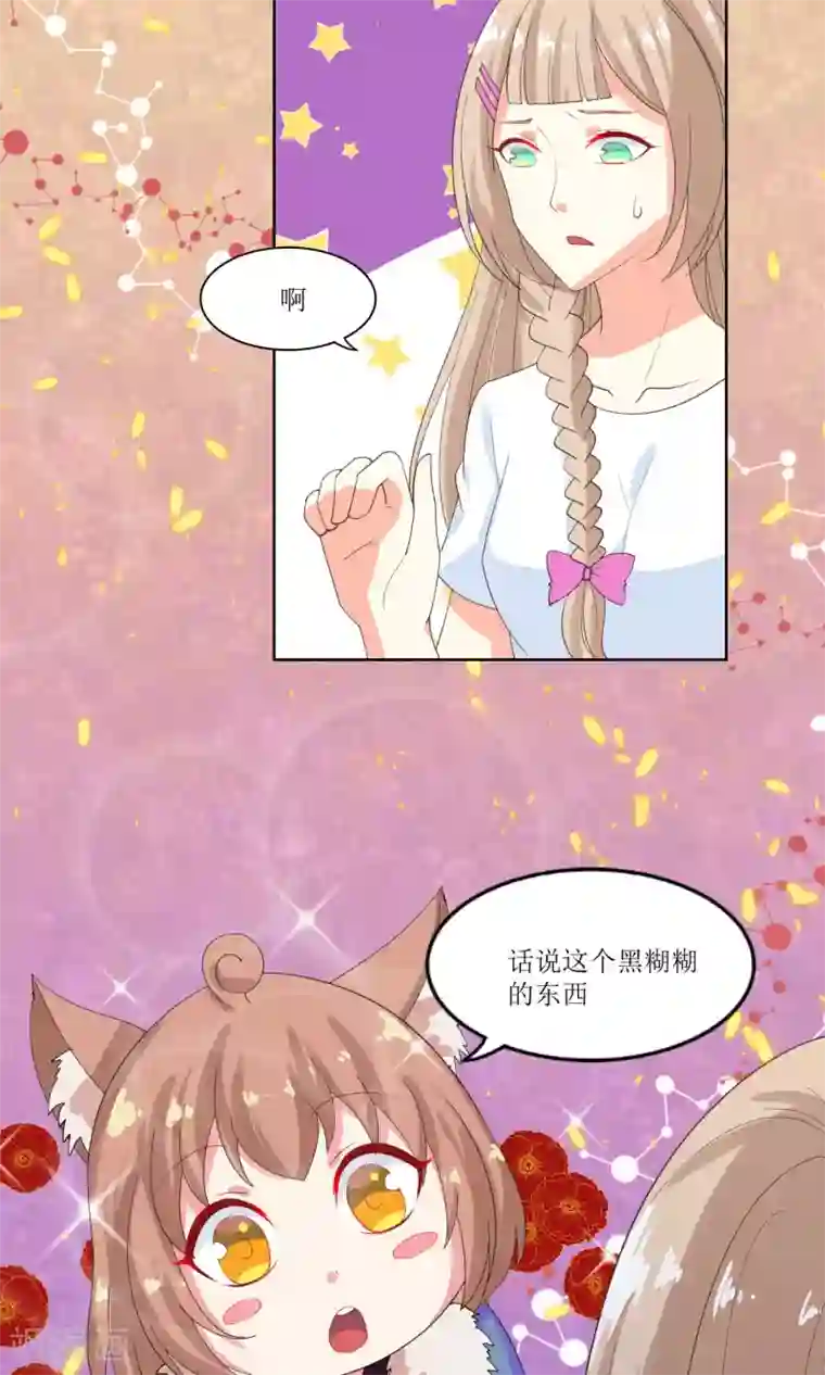 降妖有呆妻第22话