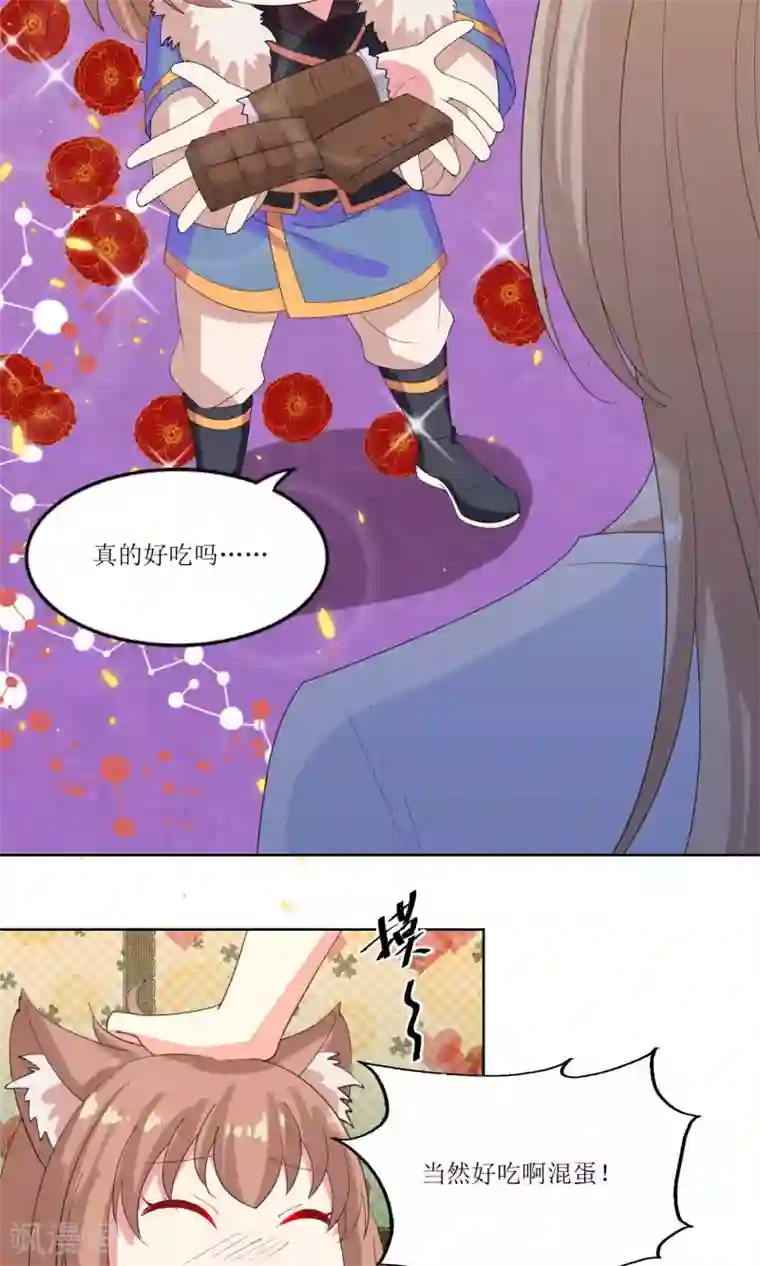 降妖有呆妻第22话