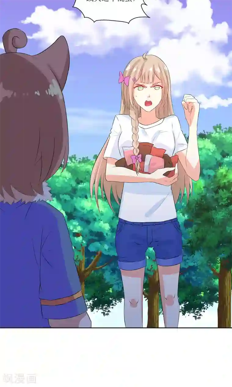 降妖有呆妻第22话