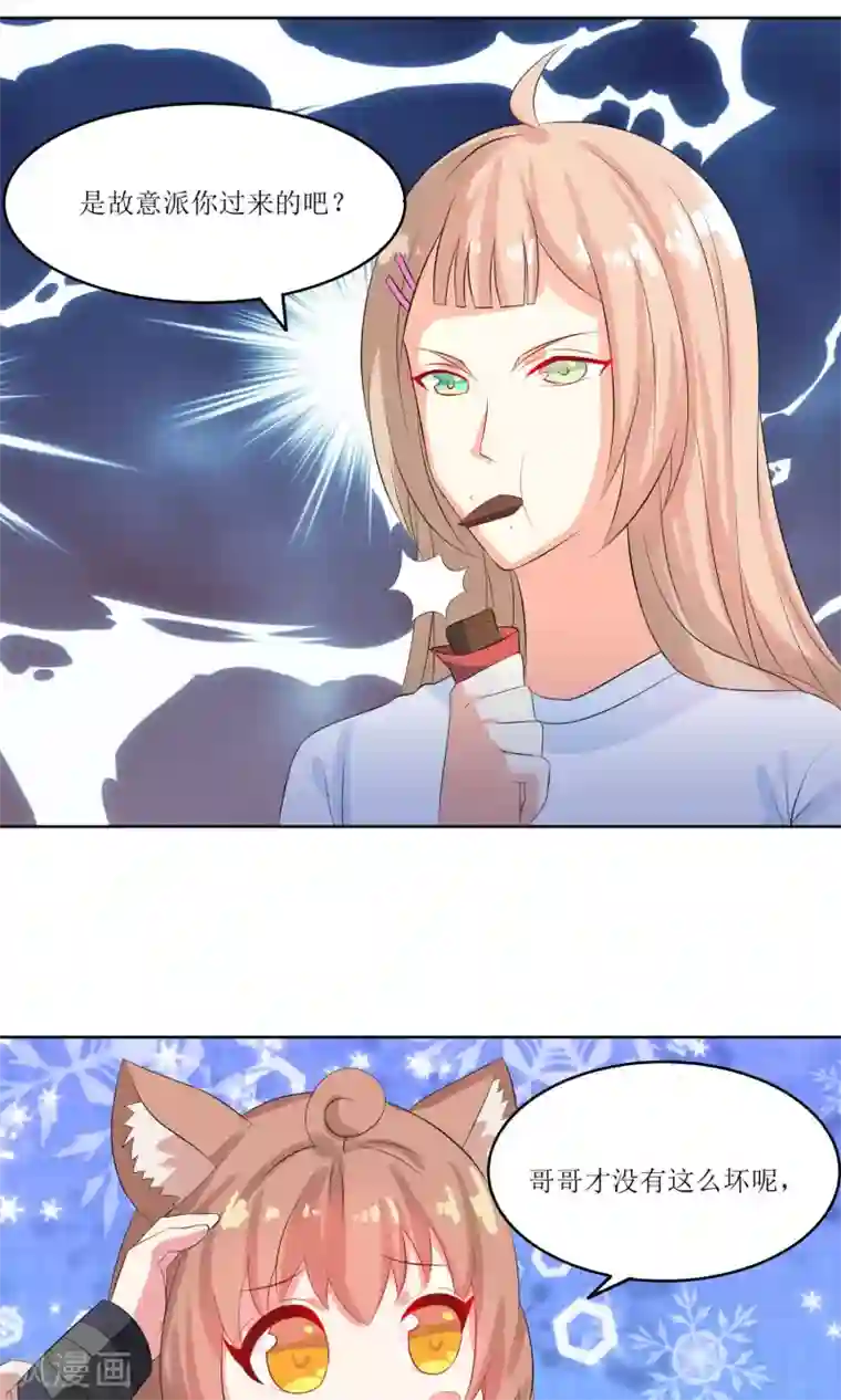 降妖有呆妻第22话