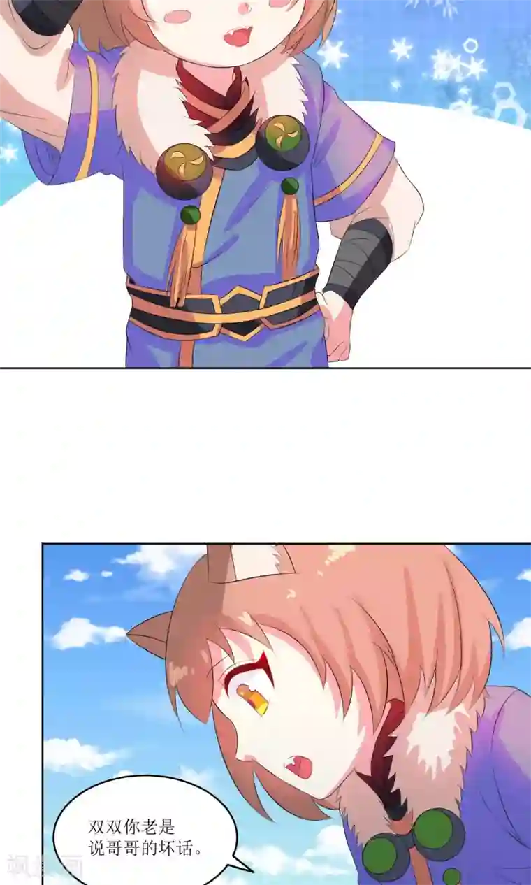 降妖有呆妻第22话