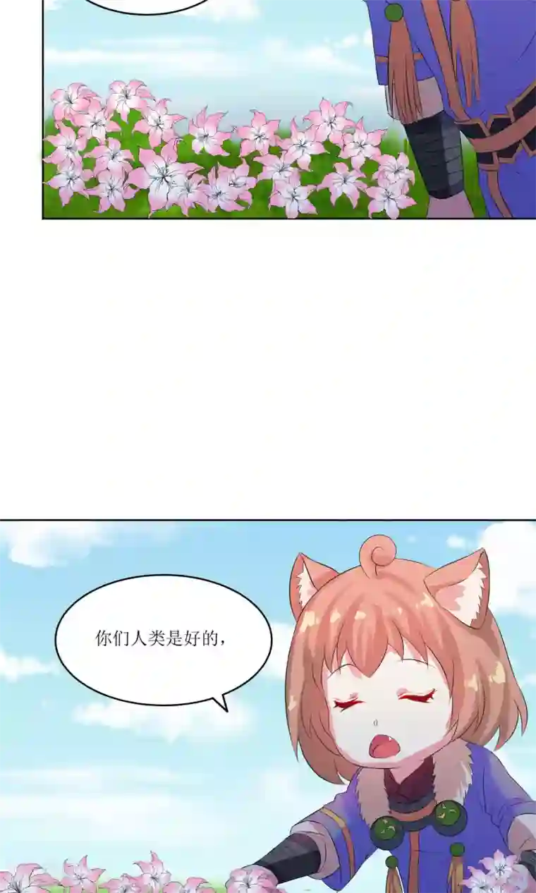 降妖有呆妻第22话