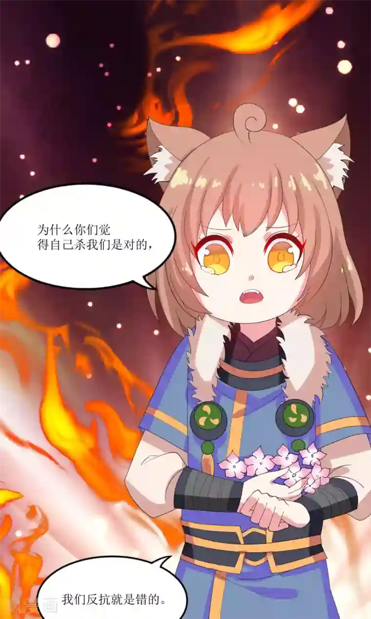 降妖有呆妻第22话