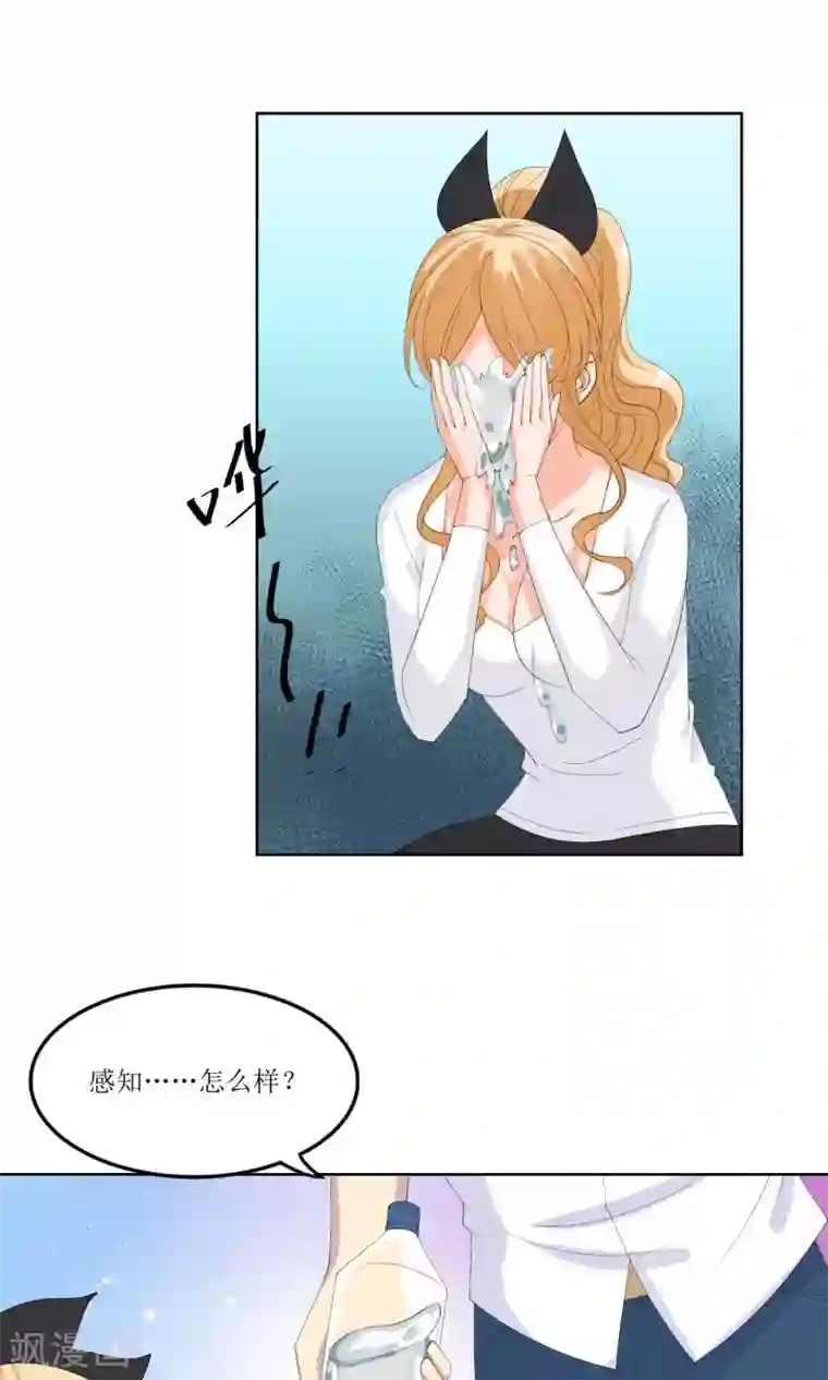 降妖有呆妻第22话