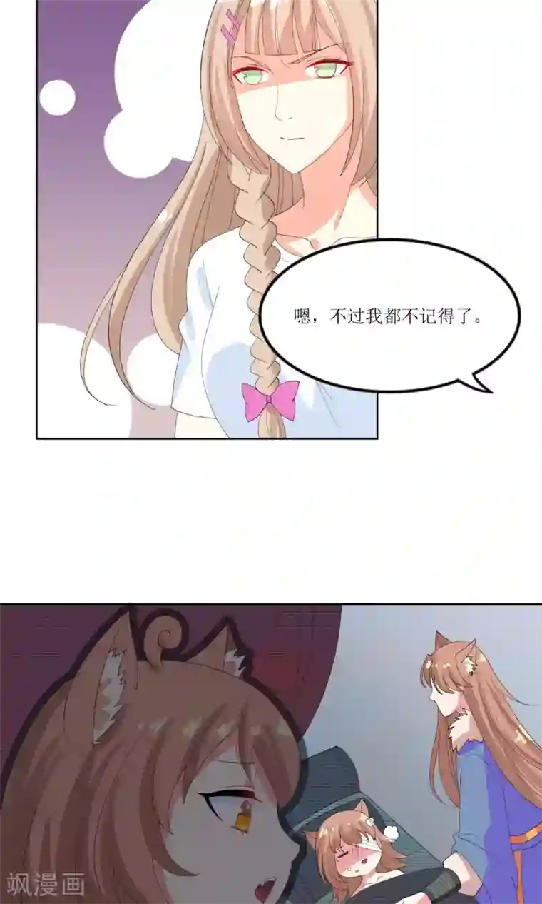 降妖有呆妻第22话