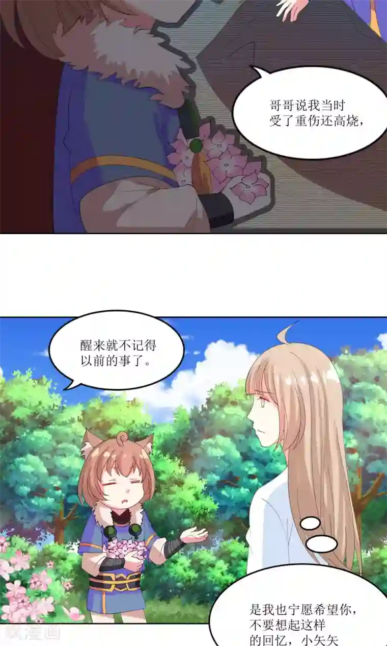 降妖有呆妻第22话