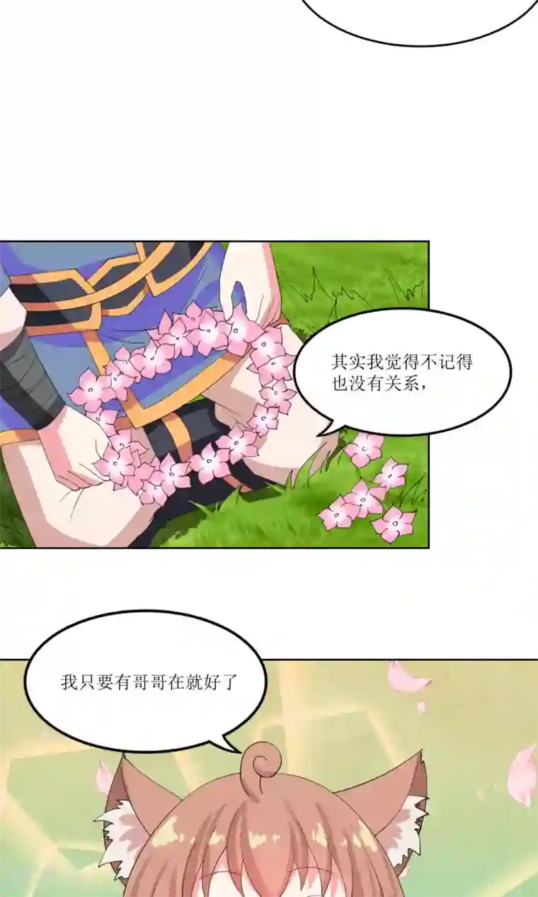 降妖有呆妻第22话