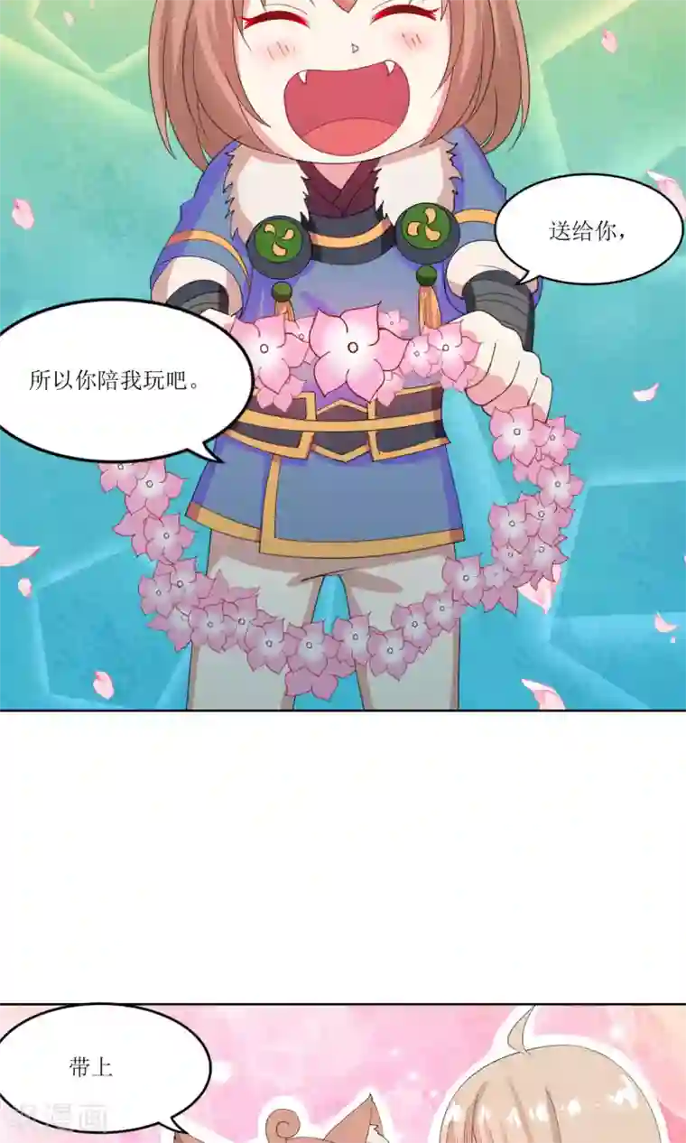 降妖有呆妻第22话