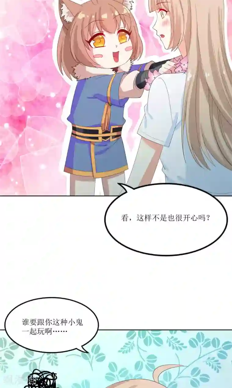 降妖有呆妻第22话