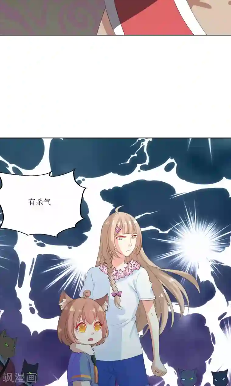 降妖有呆妻第22话