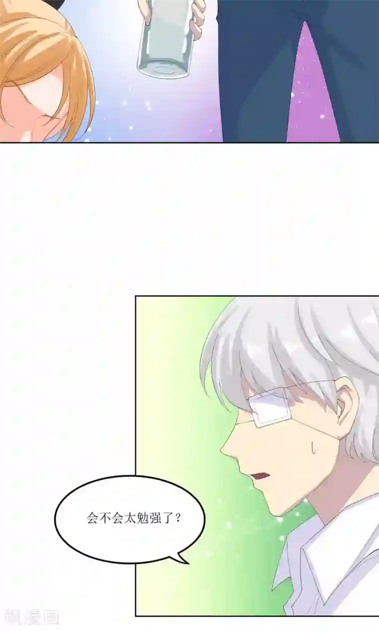 降妖有呆妻第22话