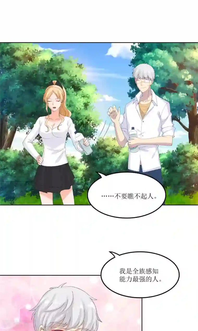 降妖有呆妻第22话