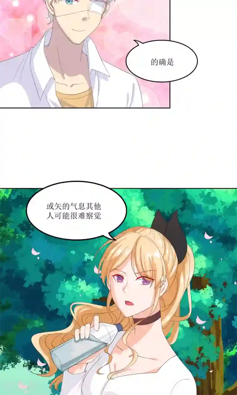 降妖有呆妻第22话