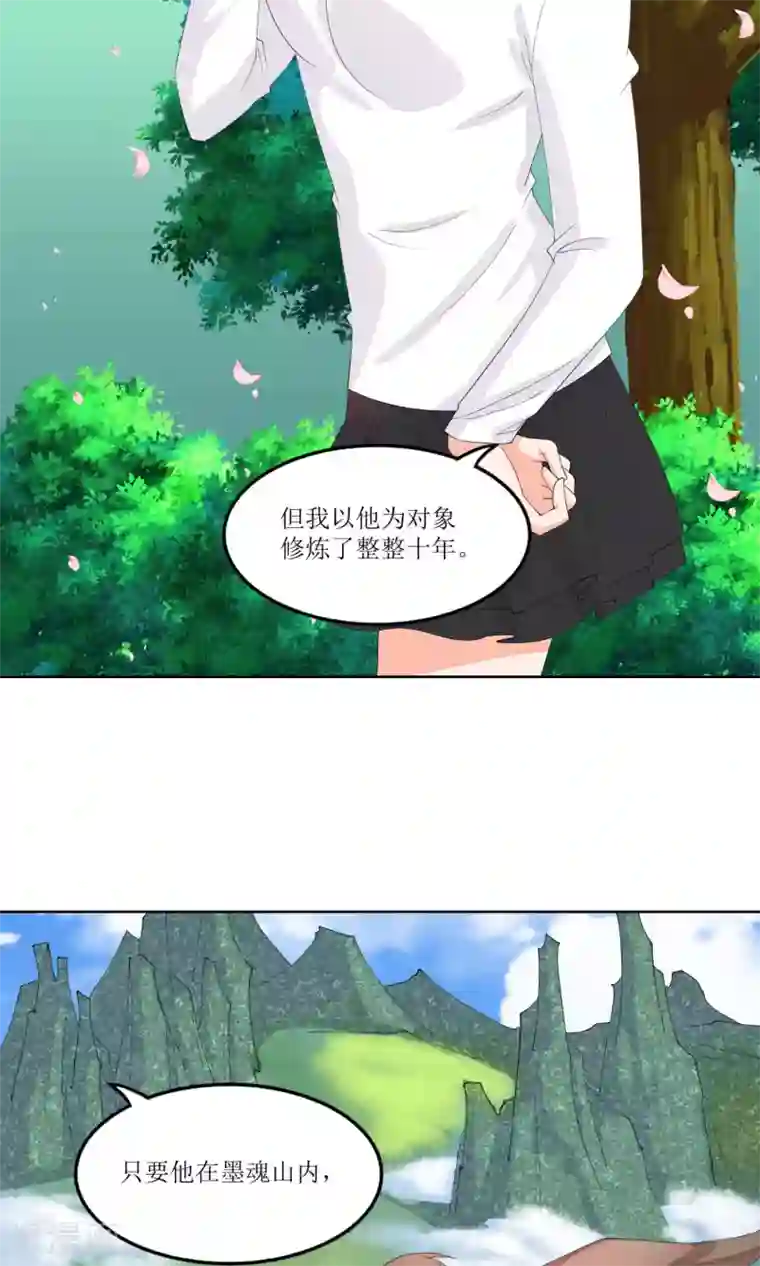 降妖有呆妻第22话