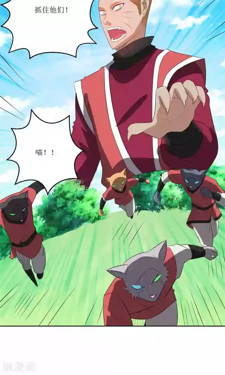 降妖有呆妻第23话