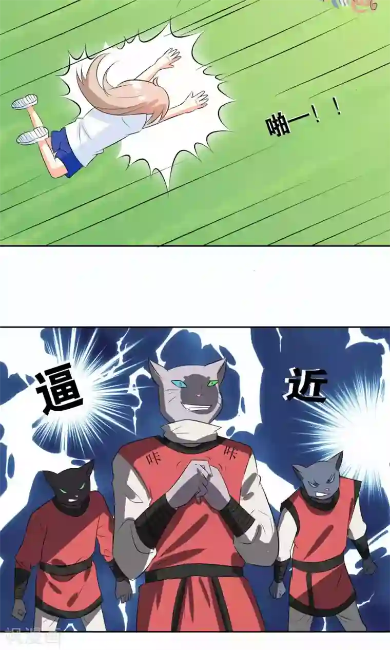 降妖有呆妻第23话