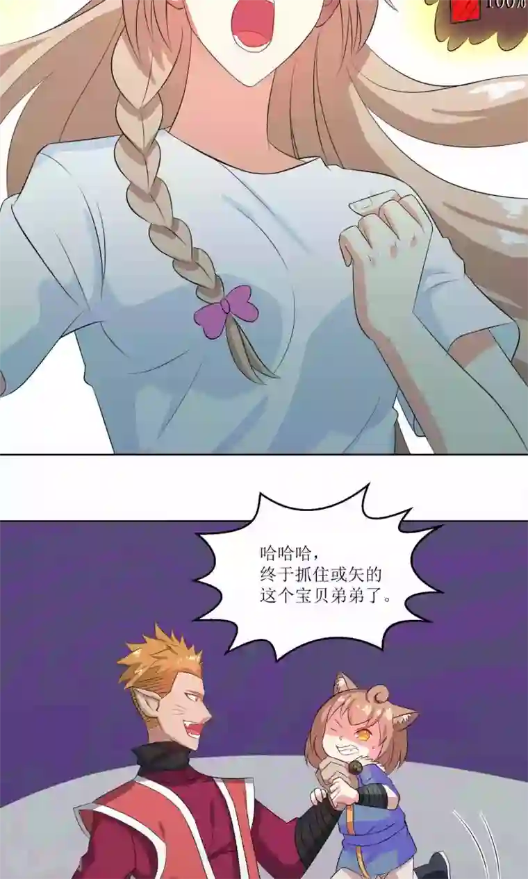 降妖有呆妻第23话