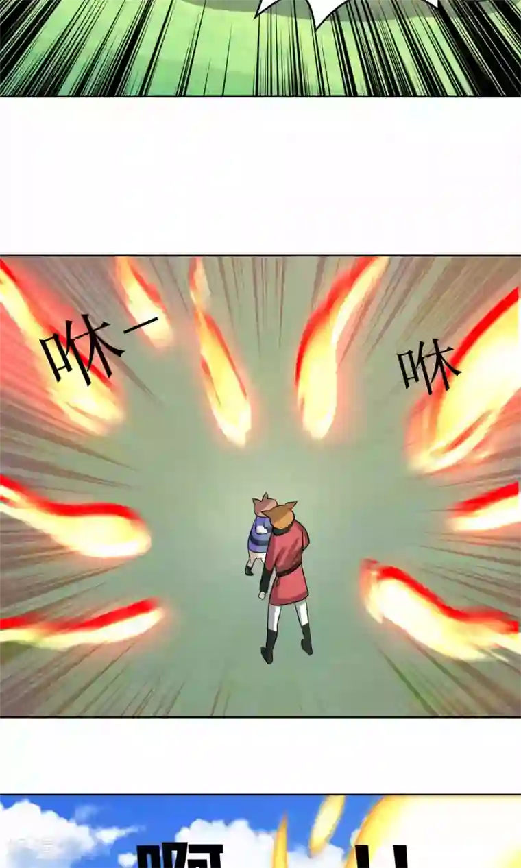 降妖有呆妻第23话