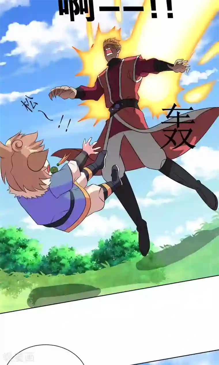 降妖有呆妻第23话