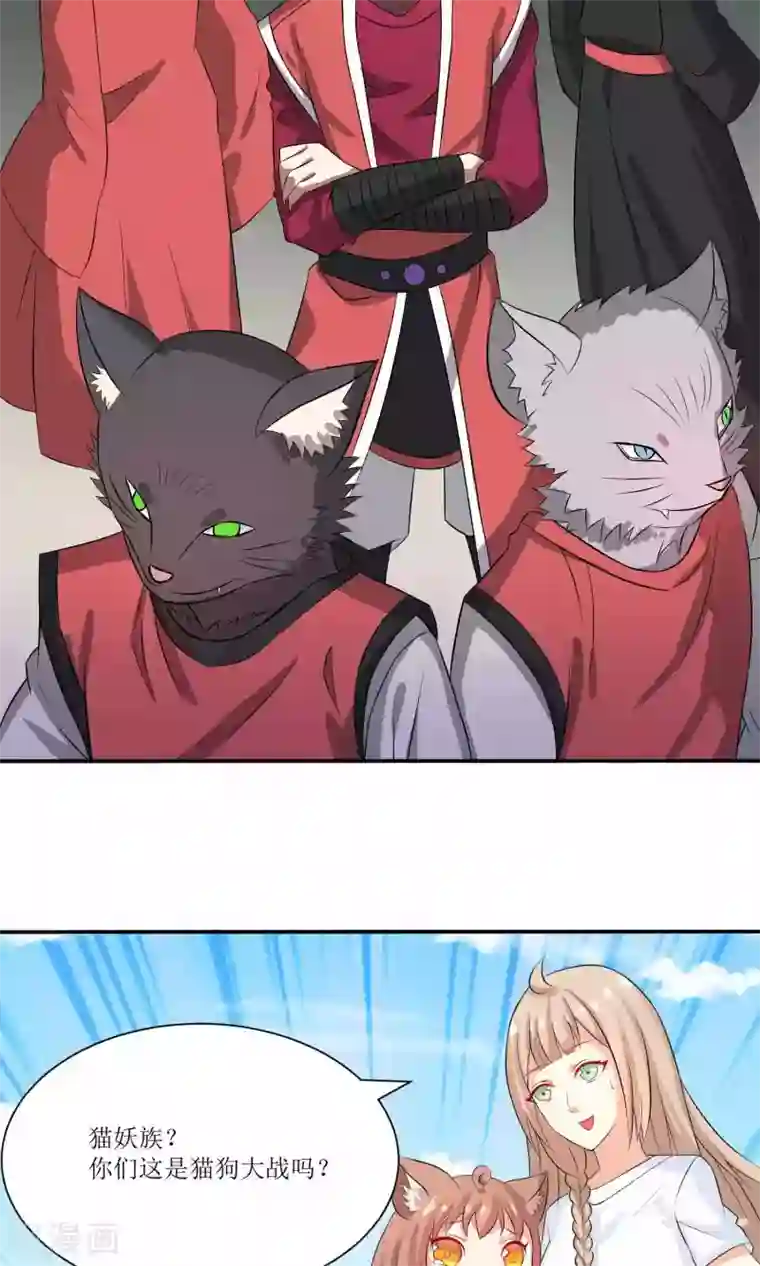 降妖有呆妻第23话