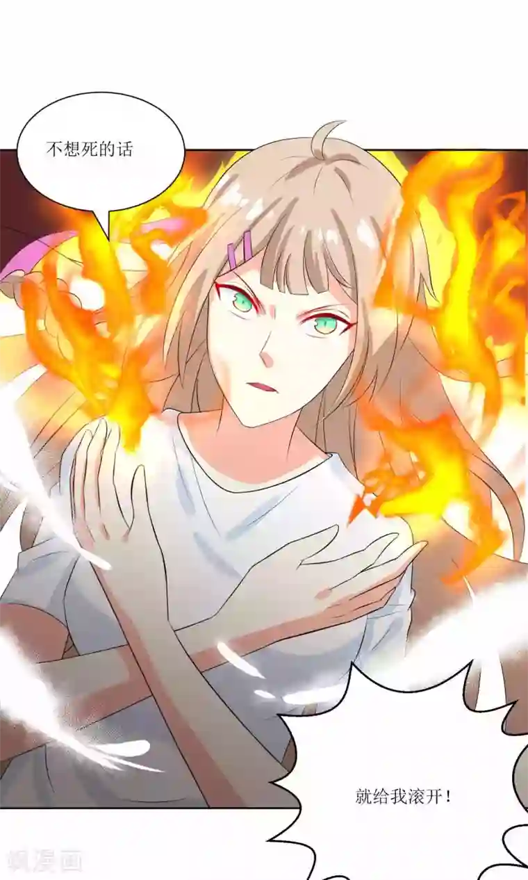 降妖有呆妻第23话