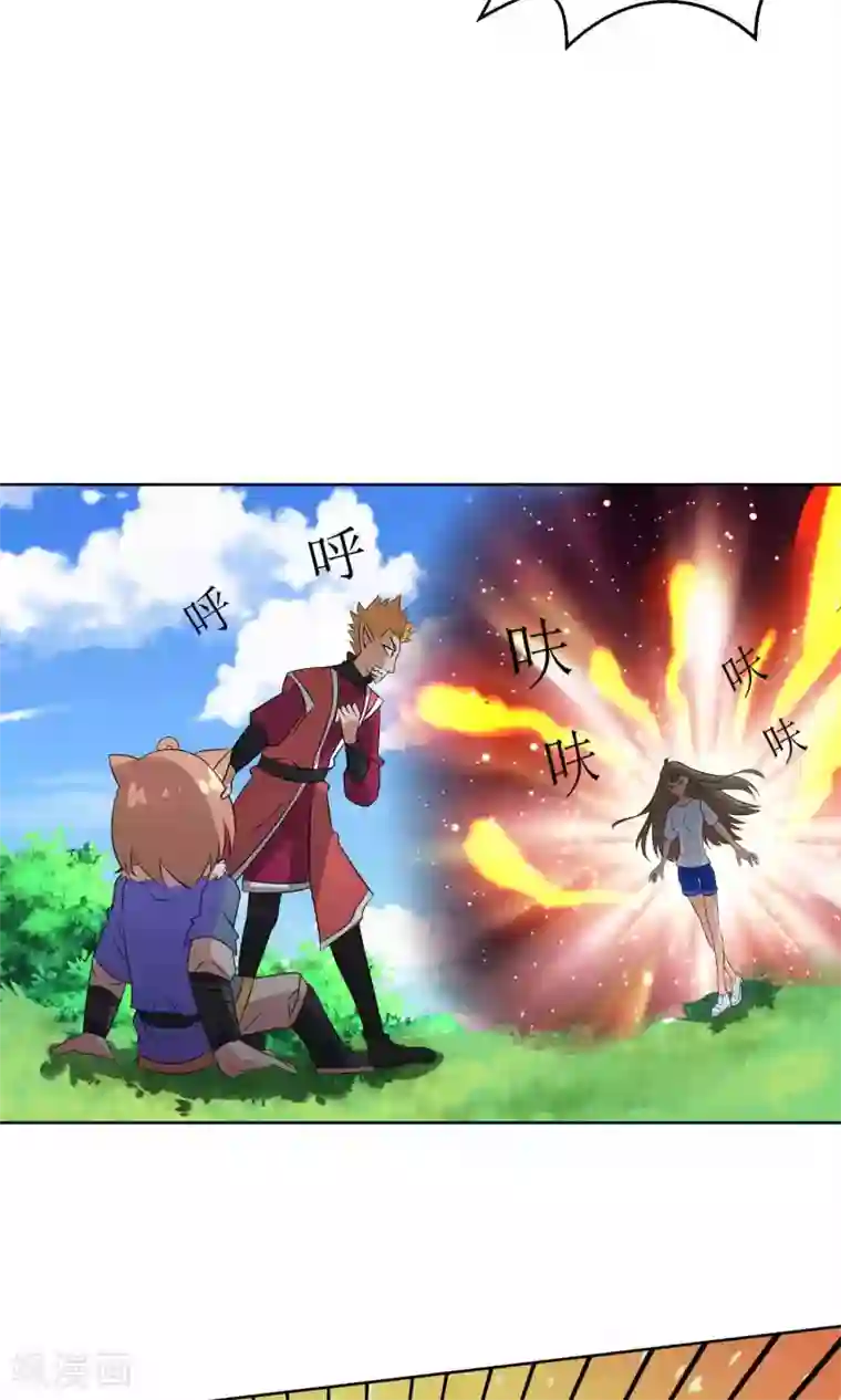 降妖有呆妻第23话